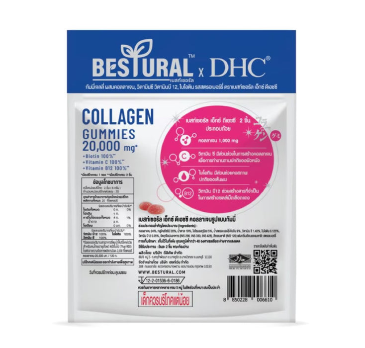 بيستورال حلوى جيلاتينية بنكهة الفراولة Bestural x DHC Collagen Gummies 40 Gummies