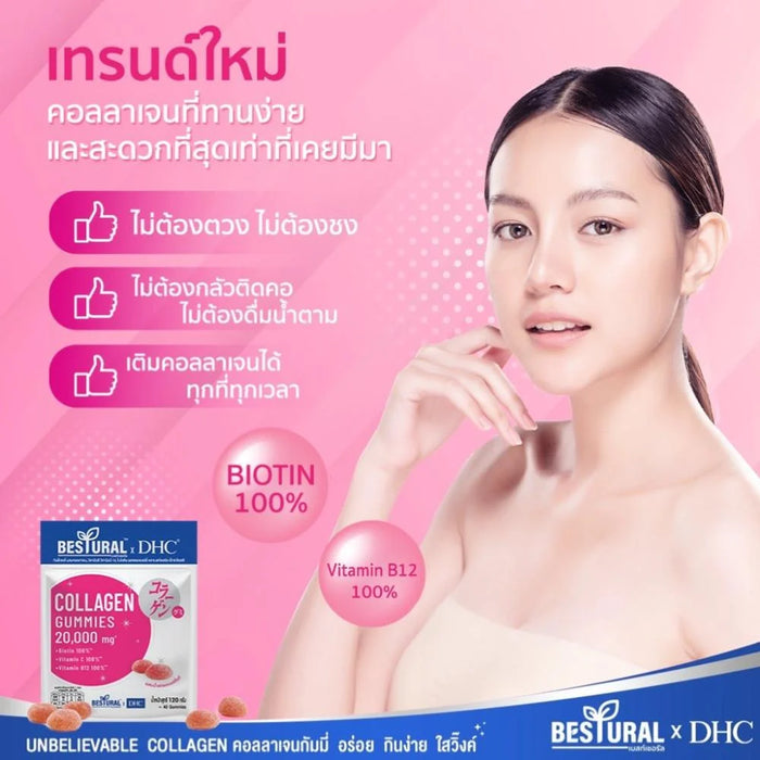 بيستورال حلوى جيلاتينية بنكهة الفراولة Bestural x DHC Collagen Gummies 40 Gummies